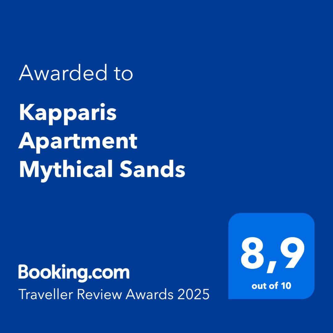 Kapparis Apartment Mythical Sands Протарас Екстер'єр фото